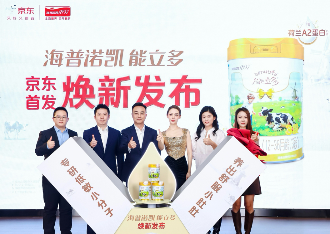 超18年专研低敏小分子,海普诺凯能立多全新升级上市,科学实证护航敏宝喂养